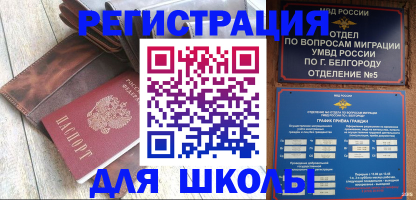 прописка иностранных граждан в Астрахани