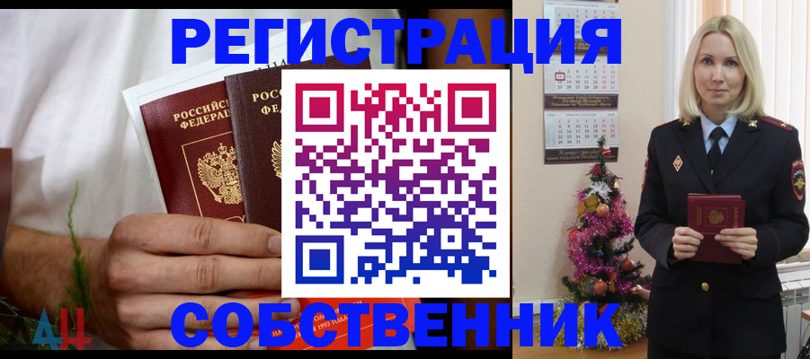 регистрация для кредита в Астрахани