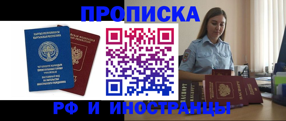 где прописаться в Астрахани