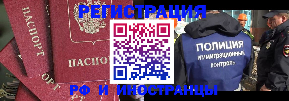 помощь с пропиской в паспорт в Астрахани